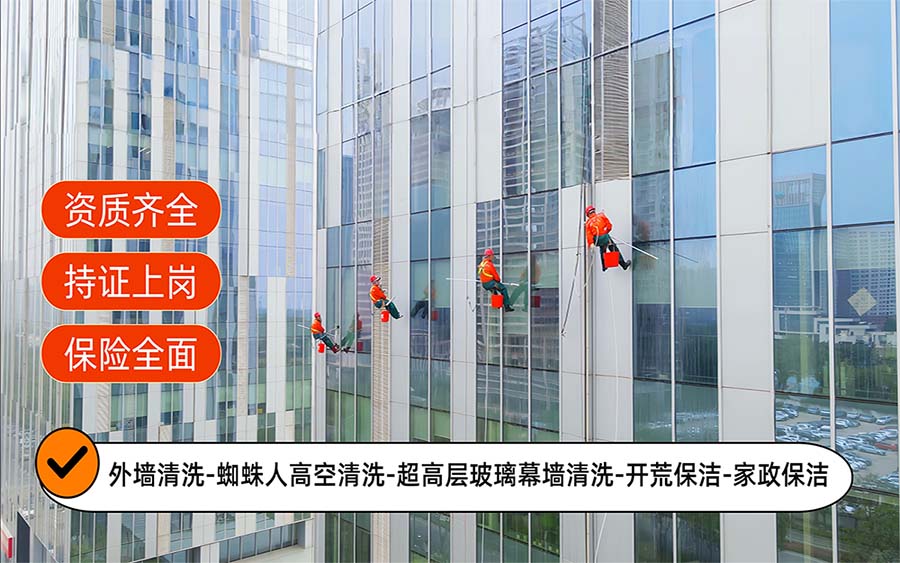 美天保洁·凯里站